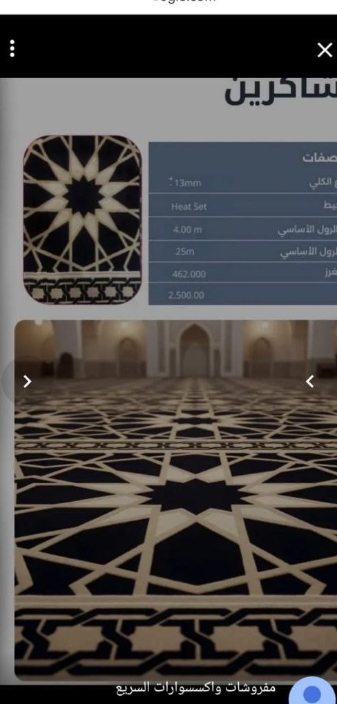 سجاد مسجد بنقوش إسلامية ذهبية على أرضية سوداء